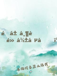 開局帶著黑影兵團，創(chuàng)立天外天！